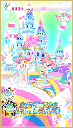 Rainbow Sky Jet Coaster PriChan Wiki Fandom