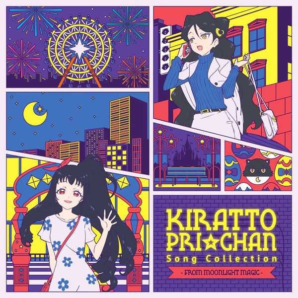 Kiratto Pri Chan Song Collection From Moonlight Magic Prichan Wiki Fandom Kiratto Pri Chan Song Collection From Moonlight Magic Prichan Wiki Fandom