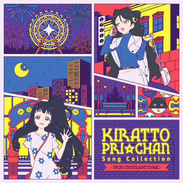 Kiratto Pri Chan Song Collection From Moonlight Magic Prichan Wiki Fandom