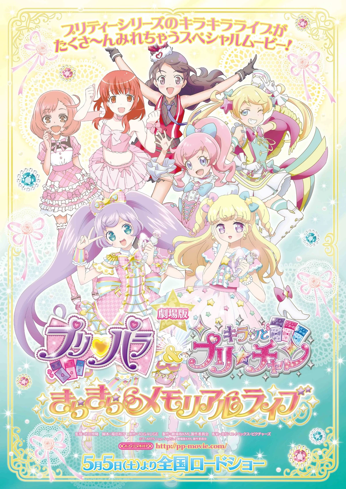 Pripara Friendship Tour 2019 ライブDVD Pripara Friendship Tour 2019 プロミス！リズム！パラダイス