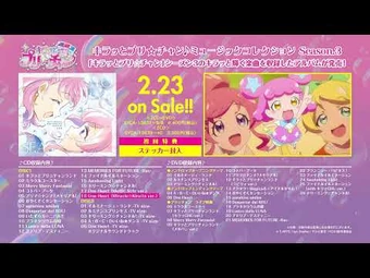 Kiratto Pri☆Chan♪ Music Collection Season. 3 | PriChan Wiki | Fandom