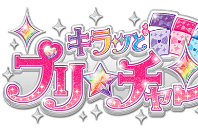 GAME Pri☆Chan BEST | PriChan Wiki | Fandom