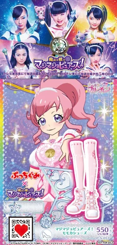 Magi Majo Pures! Momoka Coord | PriChan Wiki | Fandom