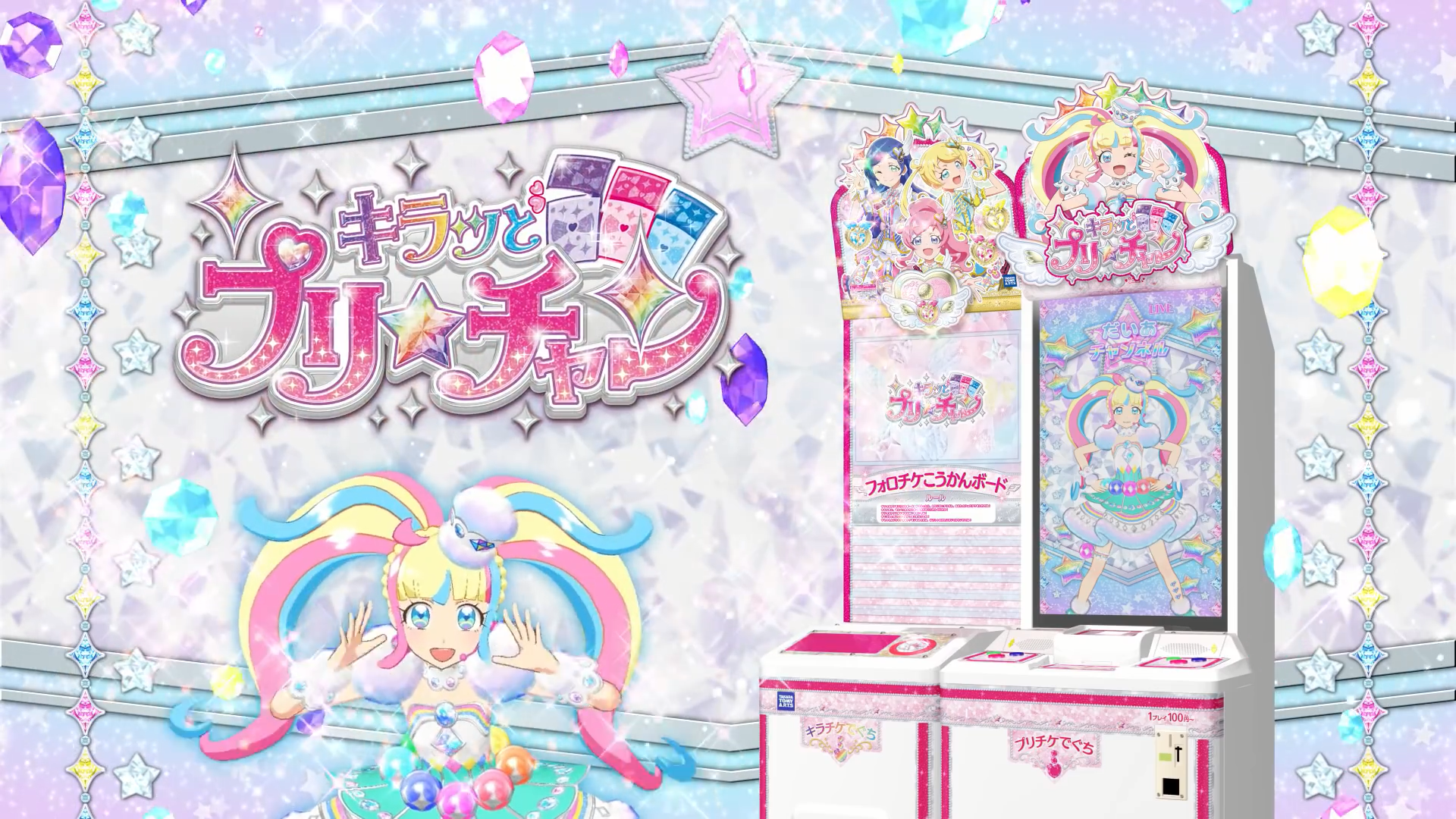 Jewel Collection Prichan Wiki Fandom Jewel Collection Prichan Wiki Fandom