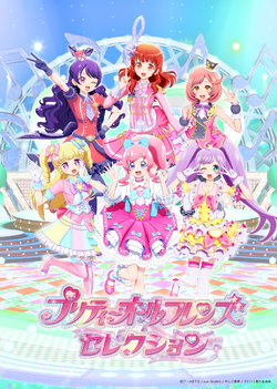 コリアグランドセール 2025 Pretty All Friends Naru Coord | PriChan Wiki | Fandom 絵画