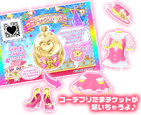 Pri☆Chan Land Cast Pink Coord | PriChan Wiki | Fandom