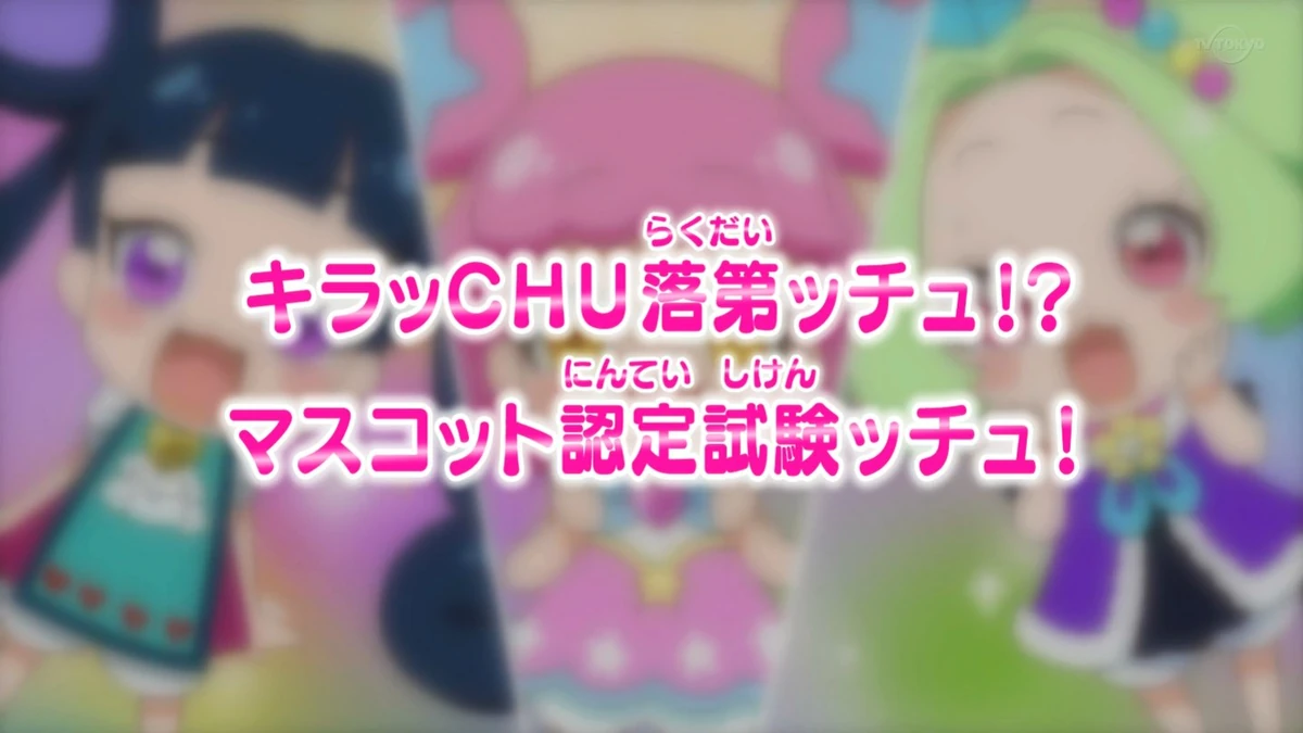 Episode 121 - KiracCHU Failed!? The Mascot Certification Exam