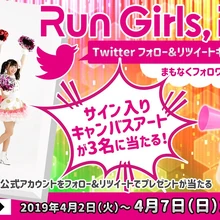 Run Girls Run Prichan Wiki Fandom