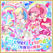 Forever Friends ~A Miracle of a 1/74 Billion Chance~ | PriChan 