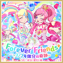 Forever Friends ~A Miracle of a 1/74 Billion Chance