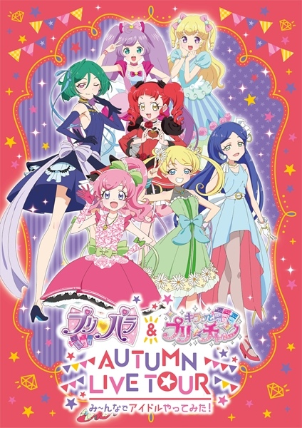 Pripara Kiratto Pri Chan Autumn Live Tour Minna De Idol Yattemita Prichan Wiki Fandom