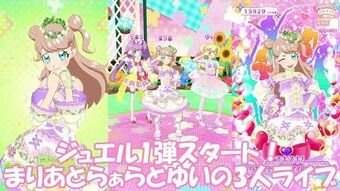 Video プリチャン プリパラ まりあとらぁらとゆいでキラッとプリ チャンやってみた 曲 Tokimekiハート ジュエル プレイ動画 Prichan Wiki Fandom