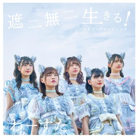 SHINING FLOWER | PriChan Wiki | Fandom