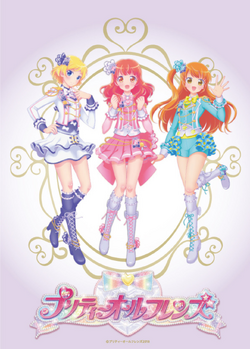 Pretty All Friends Aira Coord, PriChan Wiki