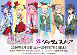 Prichan banner