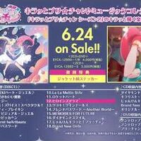 Kiratto Pri Chan Music Collection Season 2 Prichan Wiki Fandom