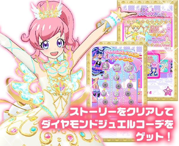 Diamond Jewel Coord | PriChan Wiki | Fandom