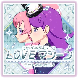 LOVE Machine | PriChan Wiki | Fandom
