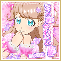 Planet Happiness Cute Hymn | PriChan Wiki | Fandom