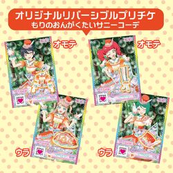 GAME Pri☆Chan Music Collection Vol. 2 | PriChan Wiki | Fandom