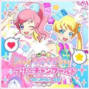 Sparkling Pri Chan World | PriChan Wiki | Fandom Sparkling Pri Chan World | PriChan Wiki | Fandom