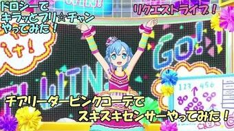 Love Love Sensor Prichan Wiki Fandom