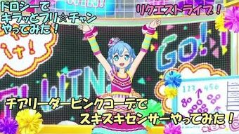 Video プリチャン プリパラ リクエストライブ ドロシーでキラッとプリ チャンやってみた 曲 スキスキセンサー プレイ動画 Prichan Wiki Fandom