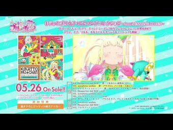 Kiratto Pri☆Chan♪ Song Collection ~from SUNSHINE CIRCUS