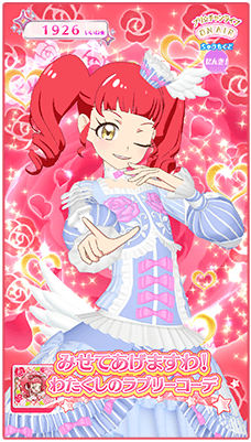 GAME Pri☆Chan Music Collection Vol. 1 | PriChan Wiki | Fandom