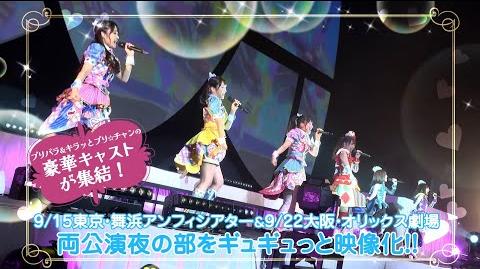 Pripara Kiratto Pri Chan Autumn Live Tour 19 Kiratto It S Time To Start Being An Idol Prichan Wiki Fandom