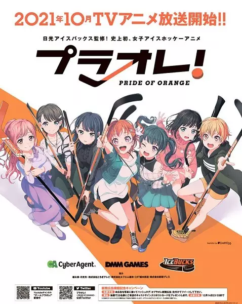 Puraore Pride Of Orange Wiki Fandom