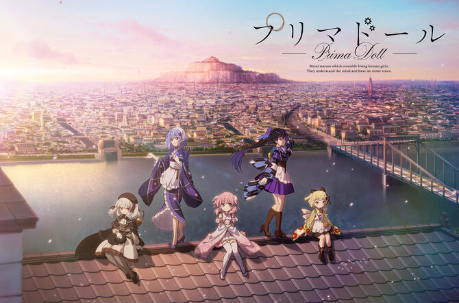 Prima Doll (anime)