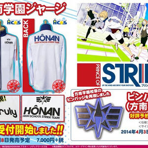 Honan Prince Of Stride Alternative Wikia Fandom
