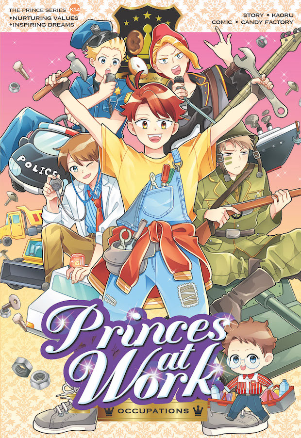 prince プリンス　The Work　volume１～volume５ The Margrave's Daughter & the Enemy Prince, Volume 5: Ogura, An
