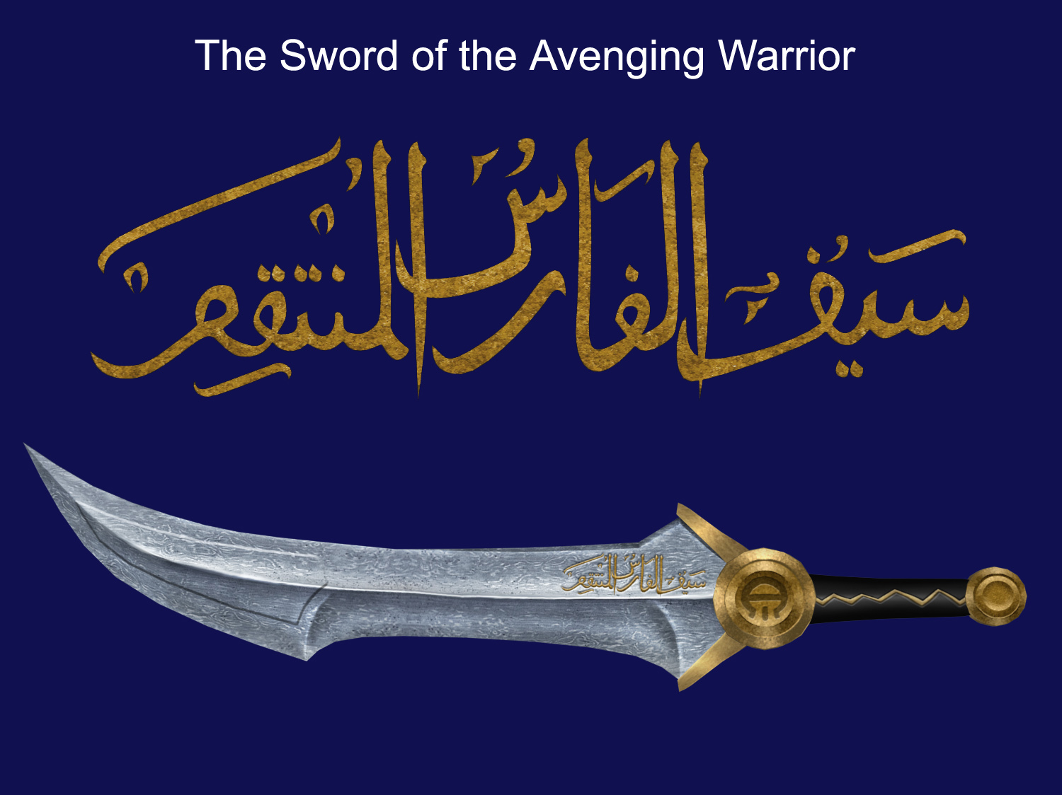 prince of persia water sword