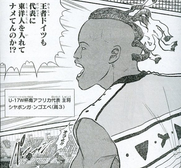 Chabonga Ngoepe Prince Of Tennis Wiki Fandom