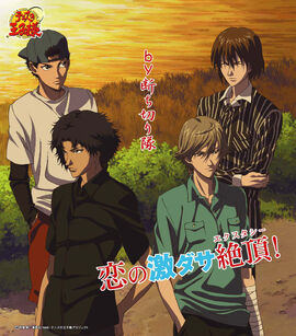 Koi no Gekidasa Ecstasy! | Prince of Tennis Wiki | Fandom