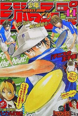 Jump SQ | Prince of Tennis Wiki | Fandom