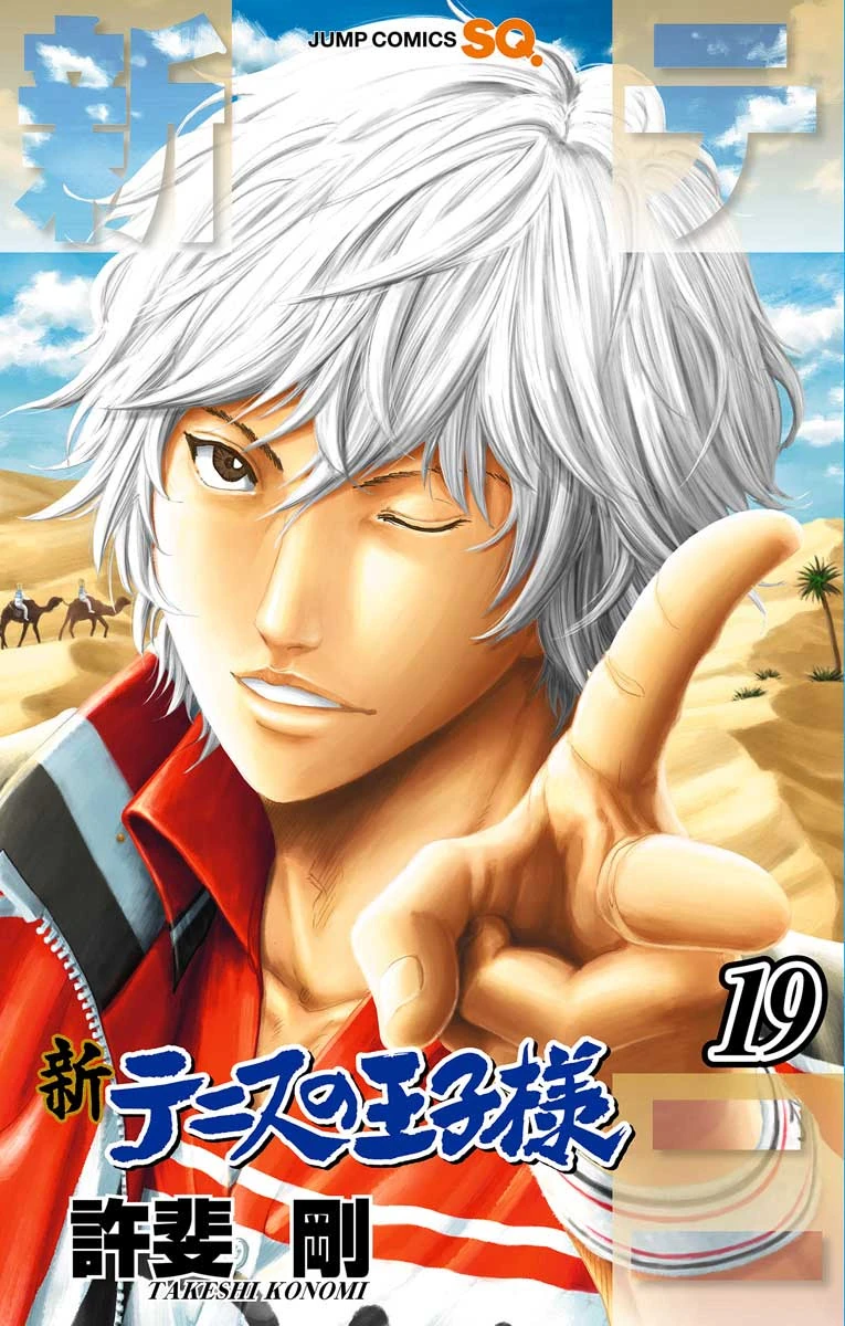 New Prince of Tennis Manga Volume 19 Prince of Tennis Wiki Fandom