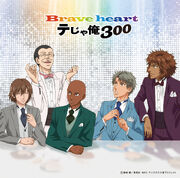 Brave Heart