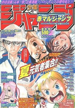 Jump SQ | Prince of Tennis Wiki | Fandom Jump SQ | Prince of Tennis Wiki | Fandom