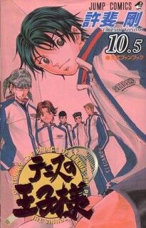 JAPAN Prince of Tennis Anthology Tenipara Bangai-hen The Emperor Hyoutei