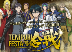 Tenipuri Festival 16 Prince Of Tennis Wiki Fandom