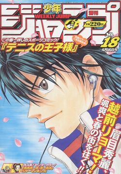 Jump SQ | Prince of Tennis Wiki | Fandom Jump SQ | Prince of Tennis Wiki | Fandom