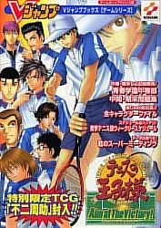 Tennis No Oji-Sama: Aim At The Victory! - GBA - NTSC-J - Japonais