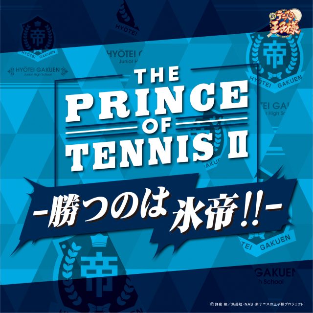 Katsu No Wa Hyotei Prince Of Tennis Wiki Fandom Katsu No Wa Hyotei Prince Of Tennis Wiki Fandom