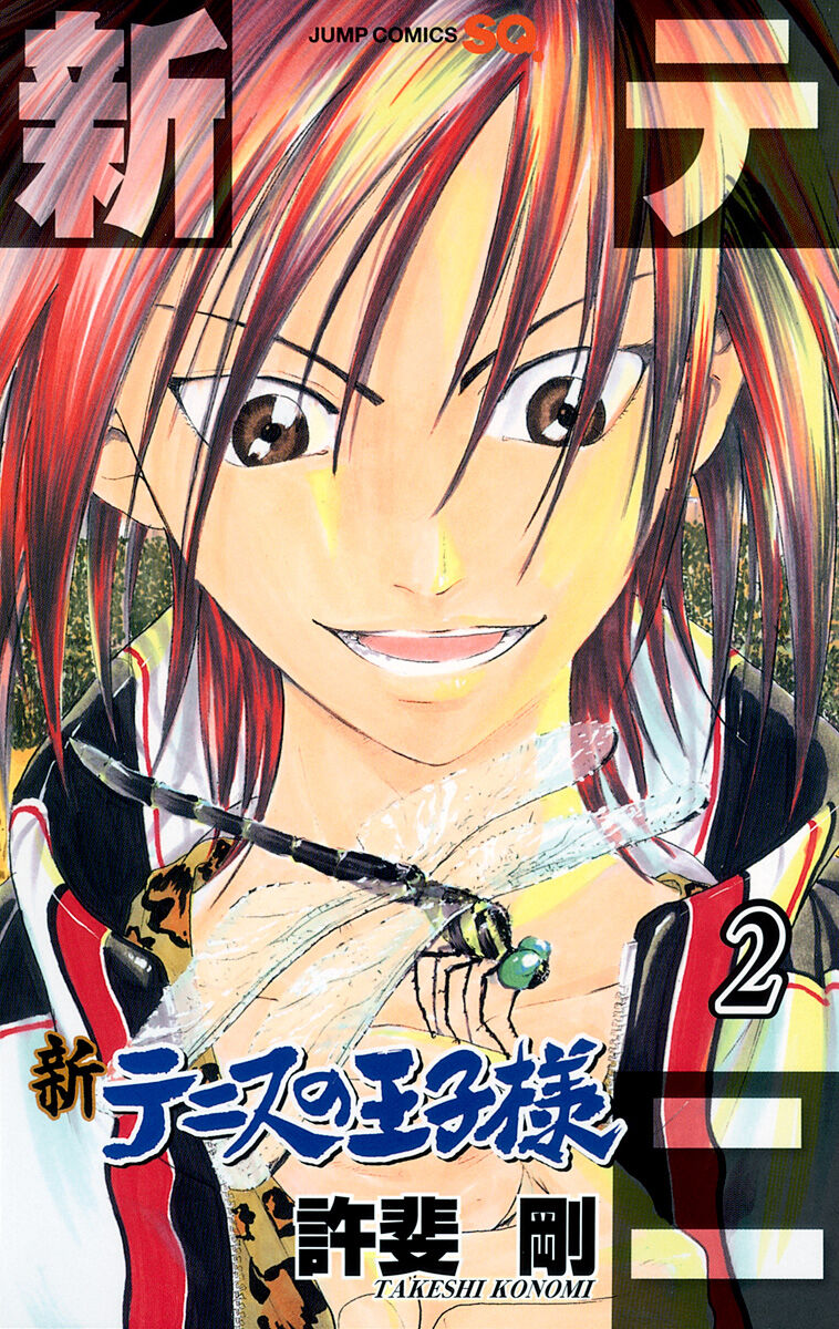 New Prince Of Tennis Manga Volume 2 Prince Of Tennis Wiki Fandom New Prince Of Tennis Manga Volume 2 Prince Of Tennis Wiki Fandom