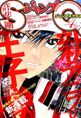 List of The New Prince of Tennis Chapters | Prince of Tennis