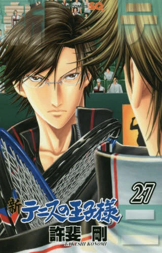 New Prince of Tennis Manga Volume 27 | Prince of Tennis Wiki | Fandom
