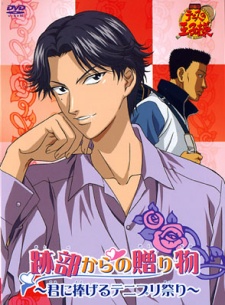 Atobe's Gift